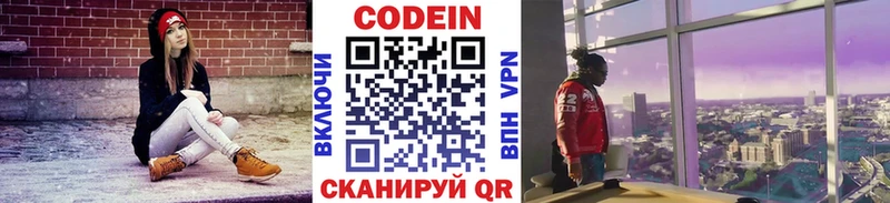 купить наркотики сайты  Истра  Кодеин напиток Lean (лин) 